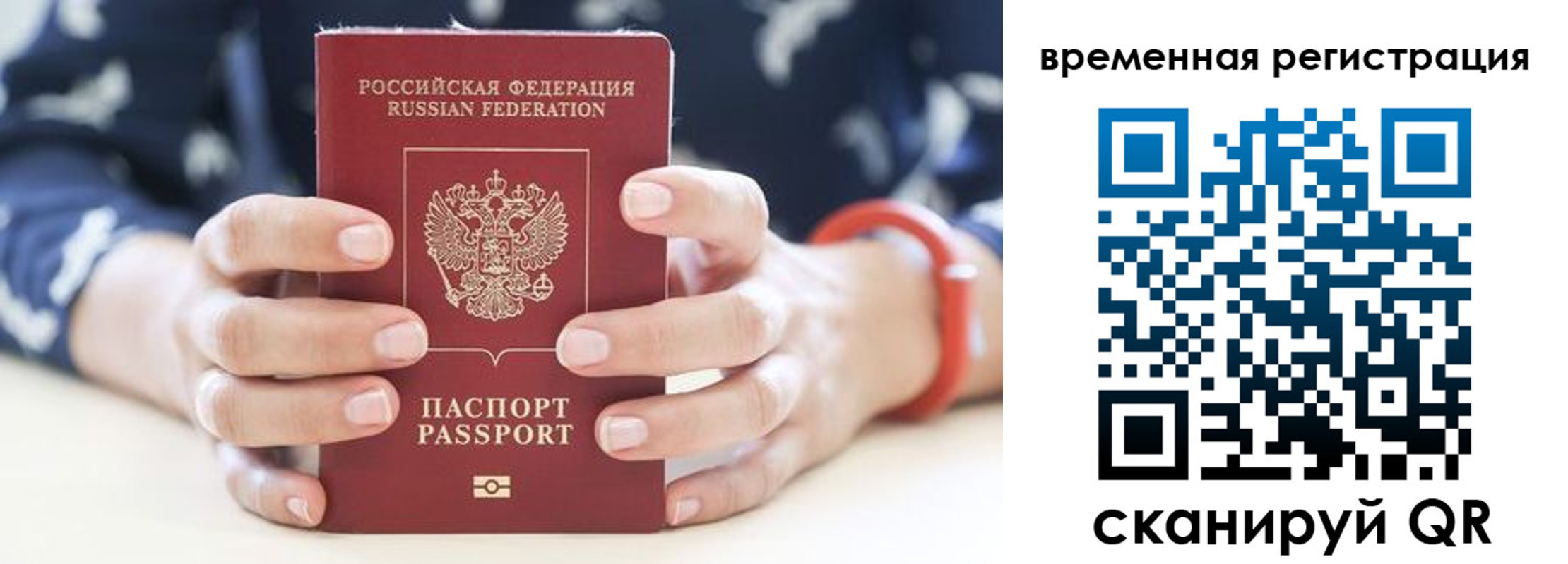 временная регистрация законно в Краснодарском крае