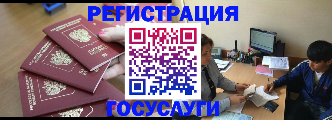 временная регистрация для всех в Краснодарском крае