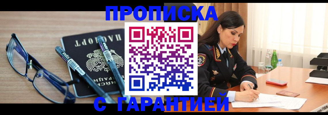 найти адрес прописки в Краснодарском крае