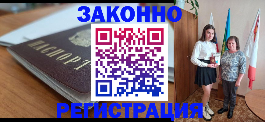 временная прописка в Краснодарском крае