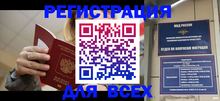 найти адрес прописки в Краснодарском крае