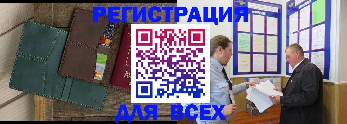 прописка штамп в Краснодарском крае