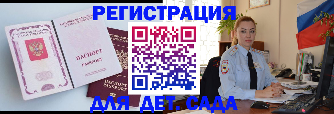 временная регистрация для всех в Краснодарском крае